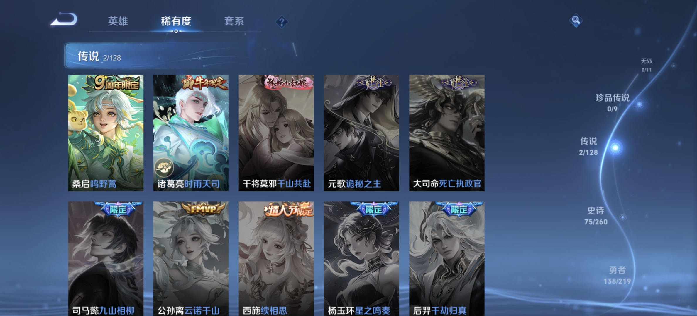 WZDN3274745王者荣耀账号详情图7 WZDN3274745王者荣耀账号详情图7