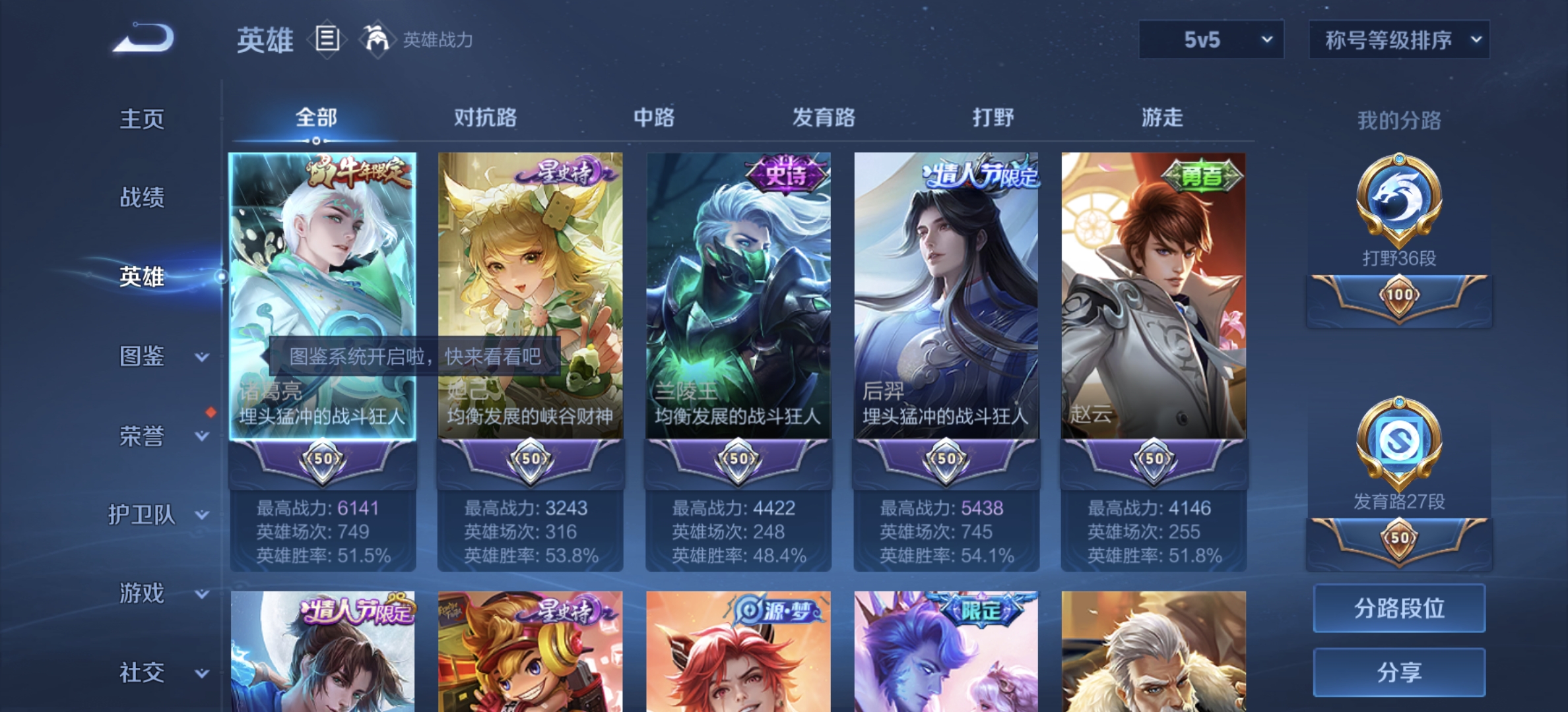 WZDN3274745王者荣耀账号详情图8 WZDN3274745王者荣耀账号详情图8