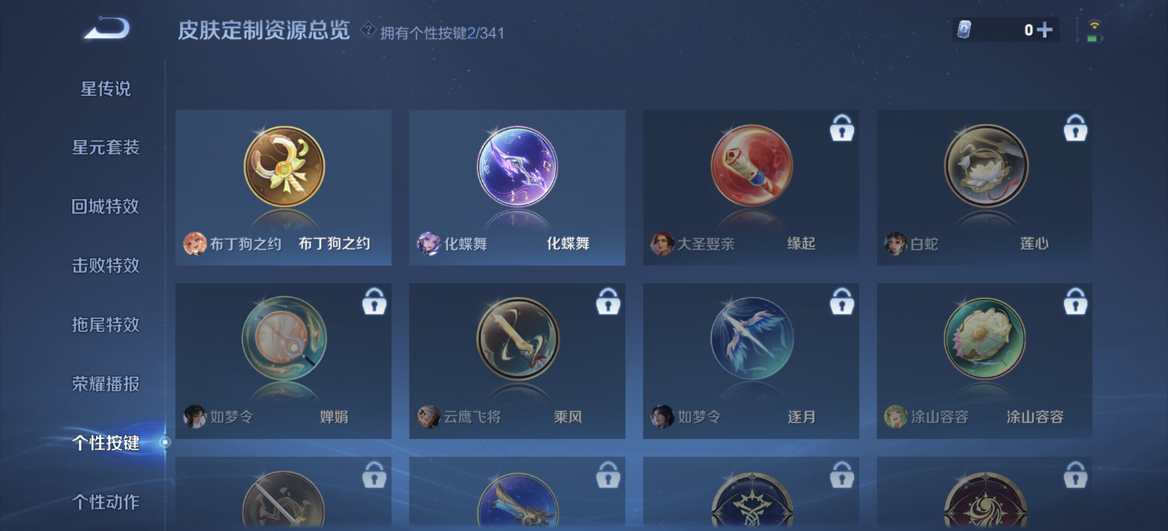 WZDN3274745王者荣耀账号详情图10 WZDN3274745王者荣耀账号详情图10