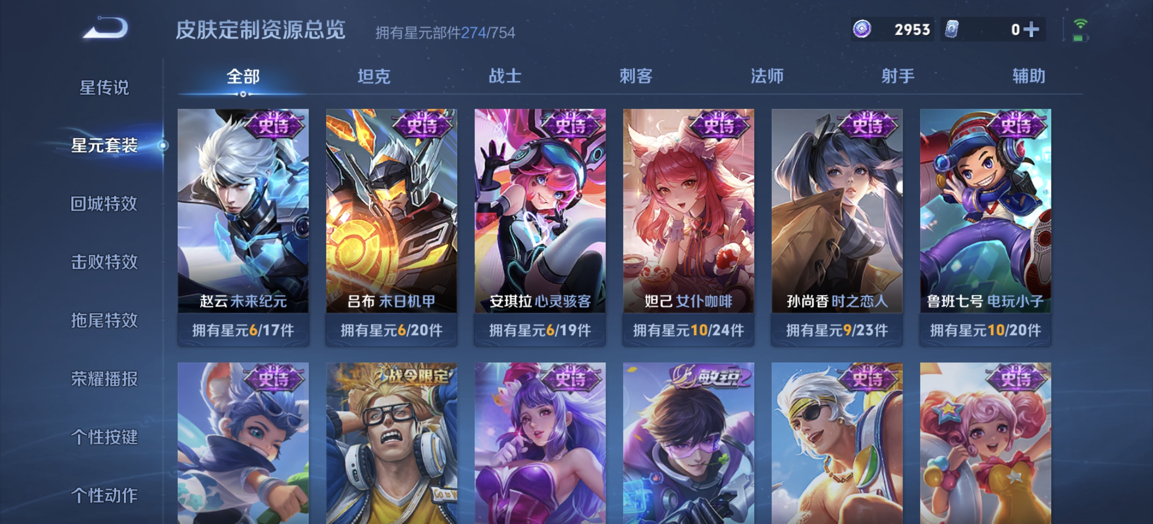 WZDN3274745王者荣耀账号详情图9 WZDN3274745王者荣耀账号详情图9