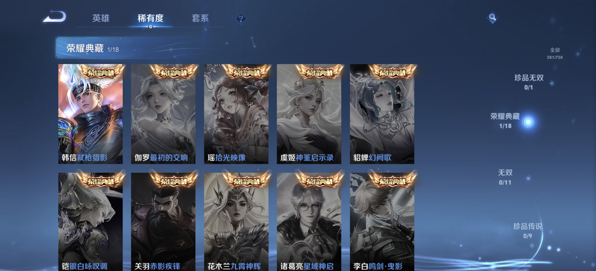 WZDN3274745王者荣耀账号详情图3 WZDN3274745王者荣耀账号详情图3