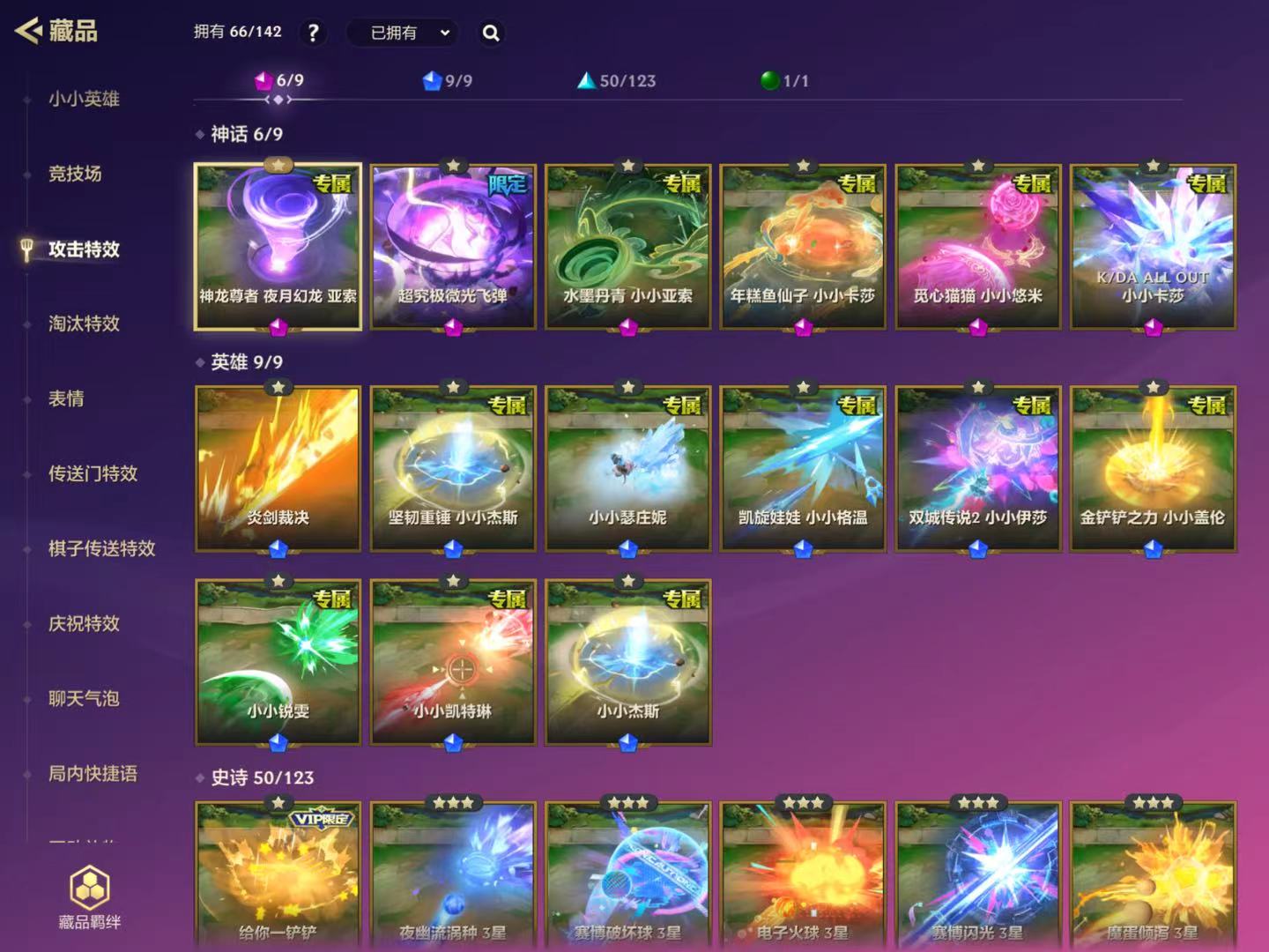 JCCHMY33183金铲铲之战账号详情图7