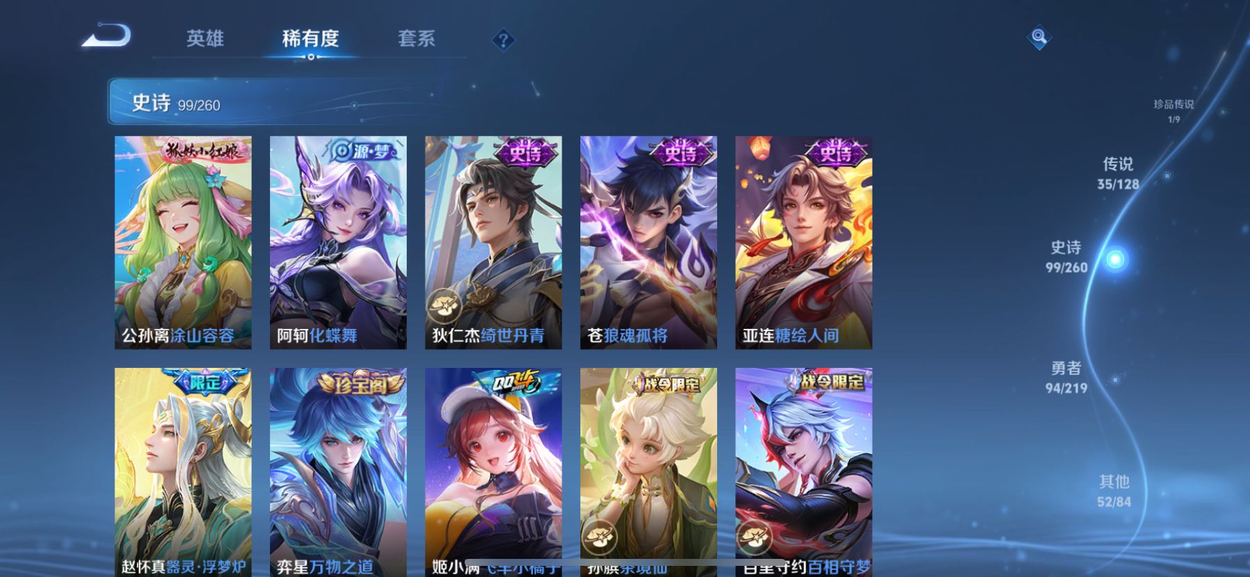 WZDN3274746王者荣耀账号详情图10