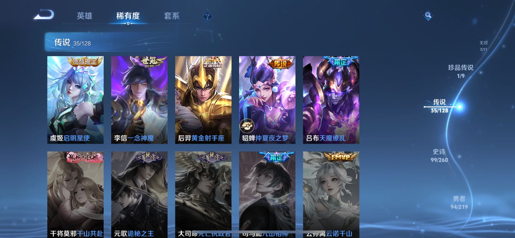 WZDN3274746王者荣耀账号详情图11