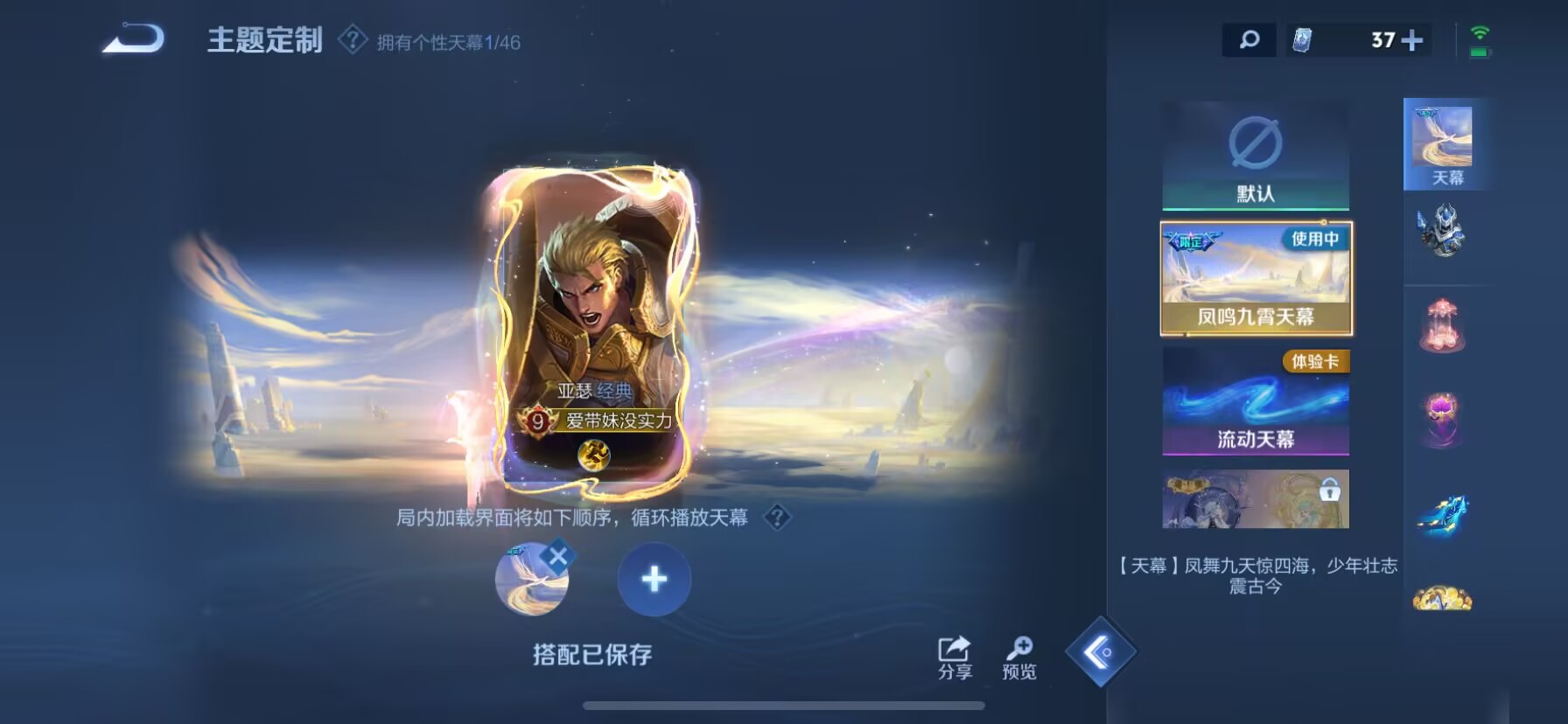 WZDN3274746王者荣耀账号详情图16