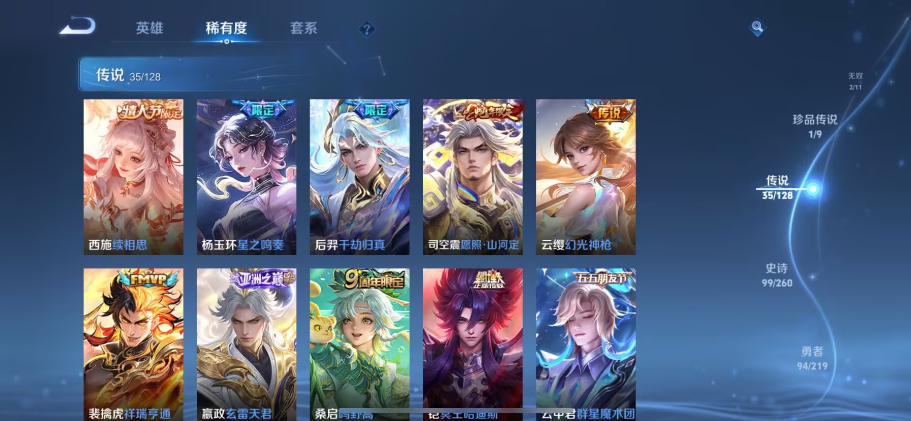 WZDN3274746王者荣耀账号详情图17
