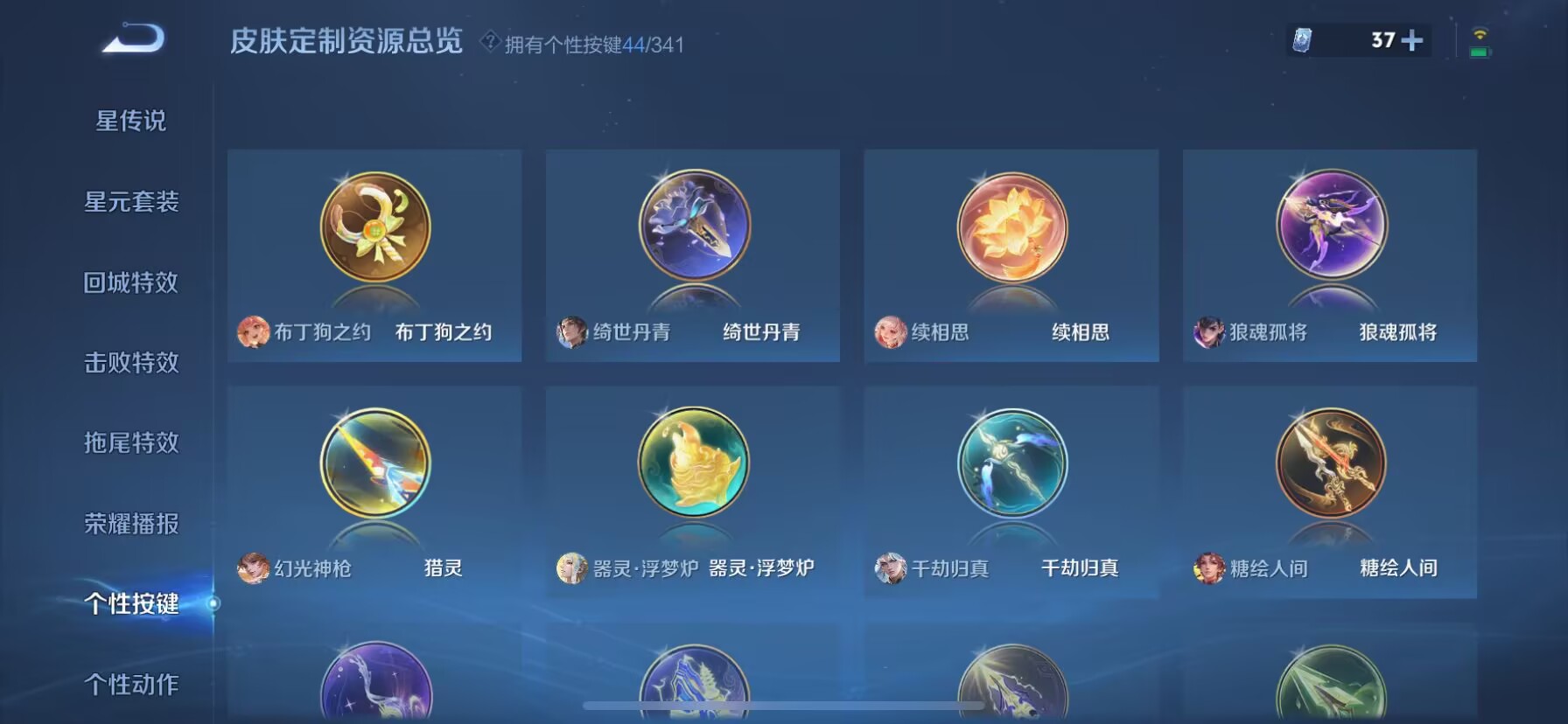 WZDN3274746王者荣耀账号详情图15