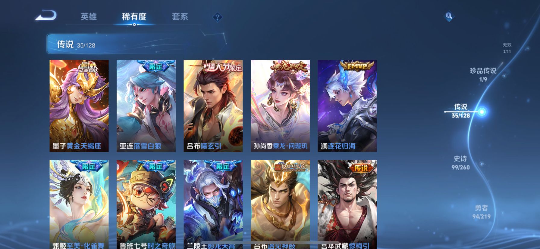 WZDN3274746王者荣耀账号详情图18