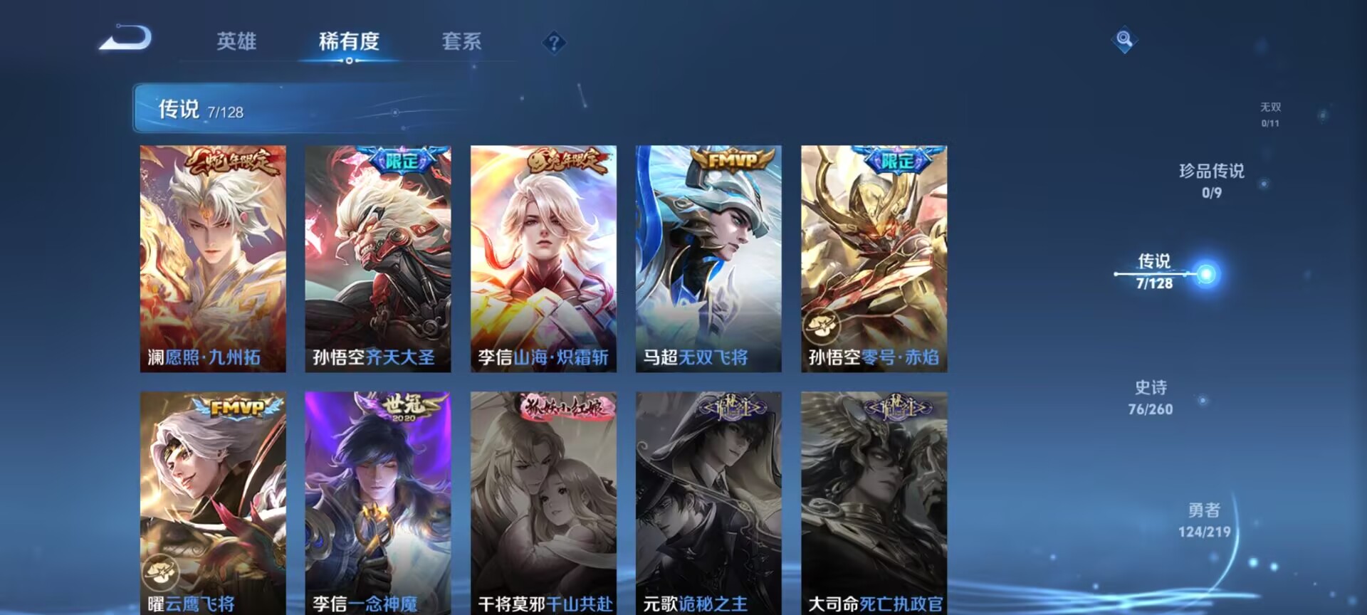 WZDN3274750王者荣耀账号详情图9