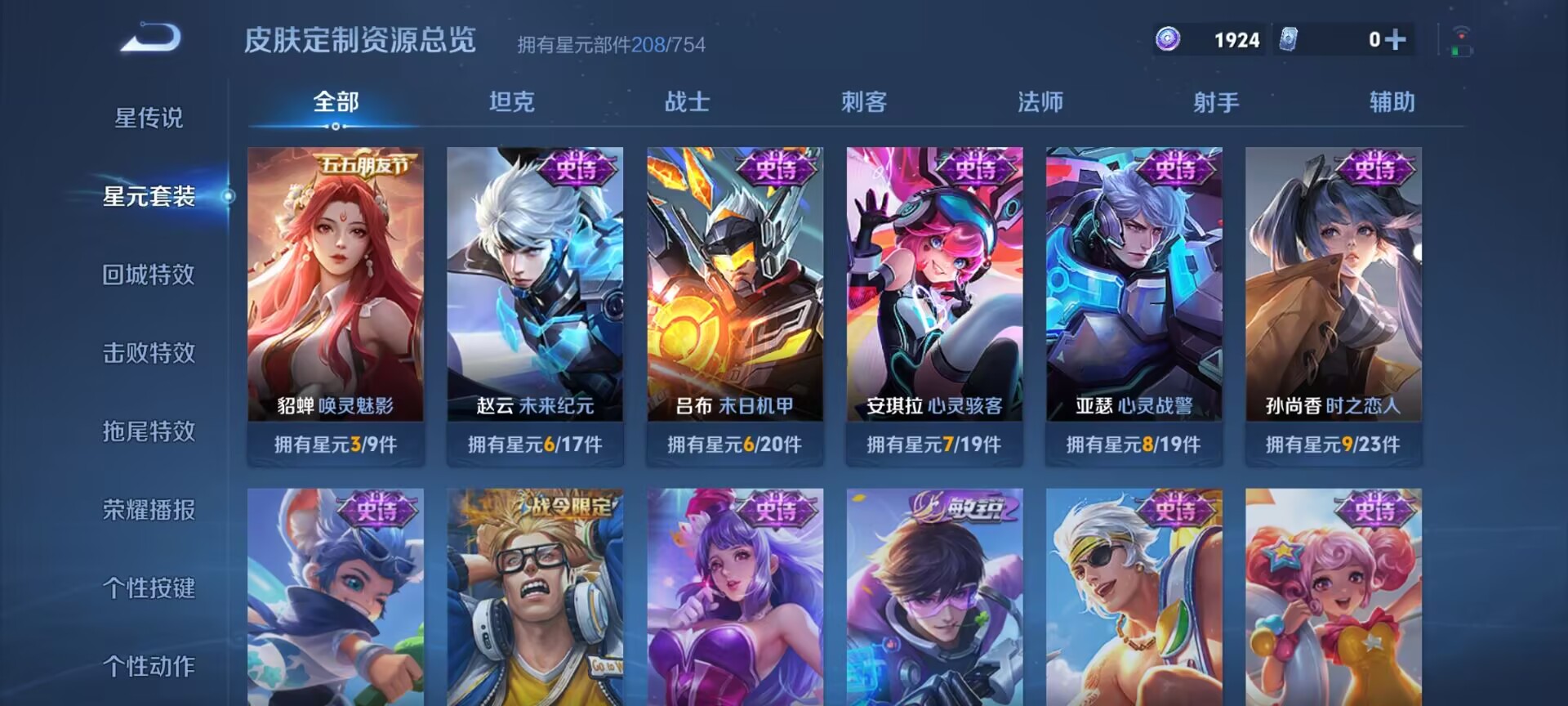 WZDN3274750王者荣耀账号详情图7