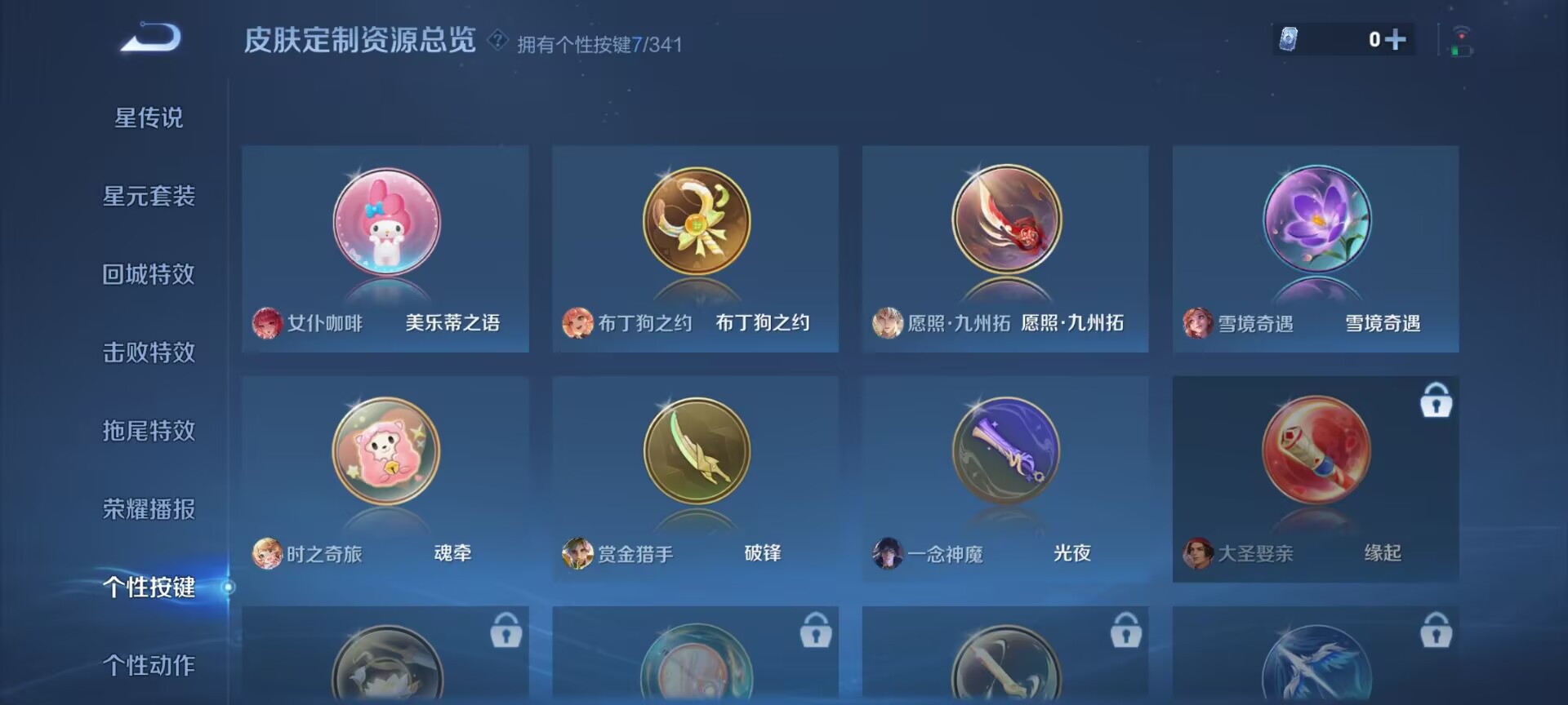 WZDN3274750王者荣耀账号详情图10