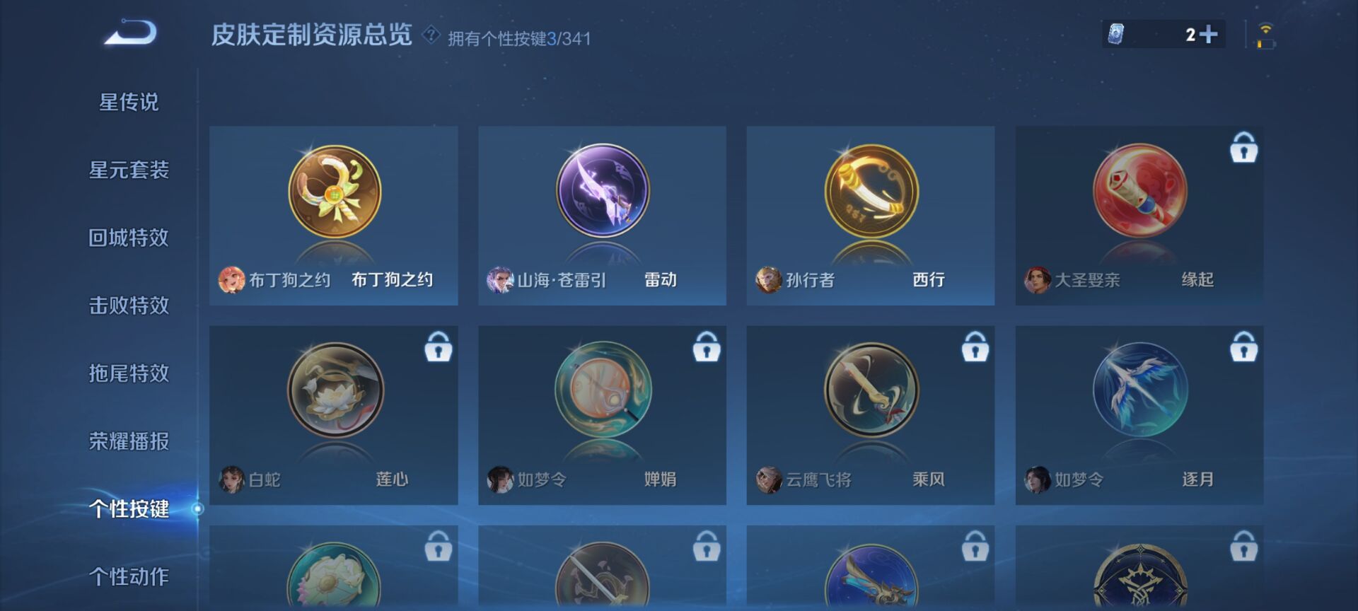 WZDN3274754王者荣耀账号详情图3