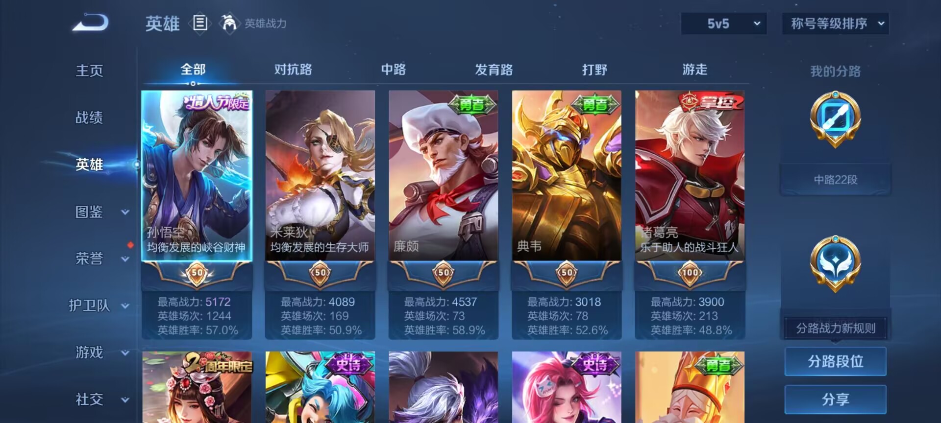 WZDN3274754王者荣耀账号详情图10