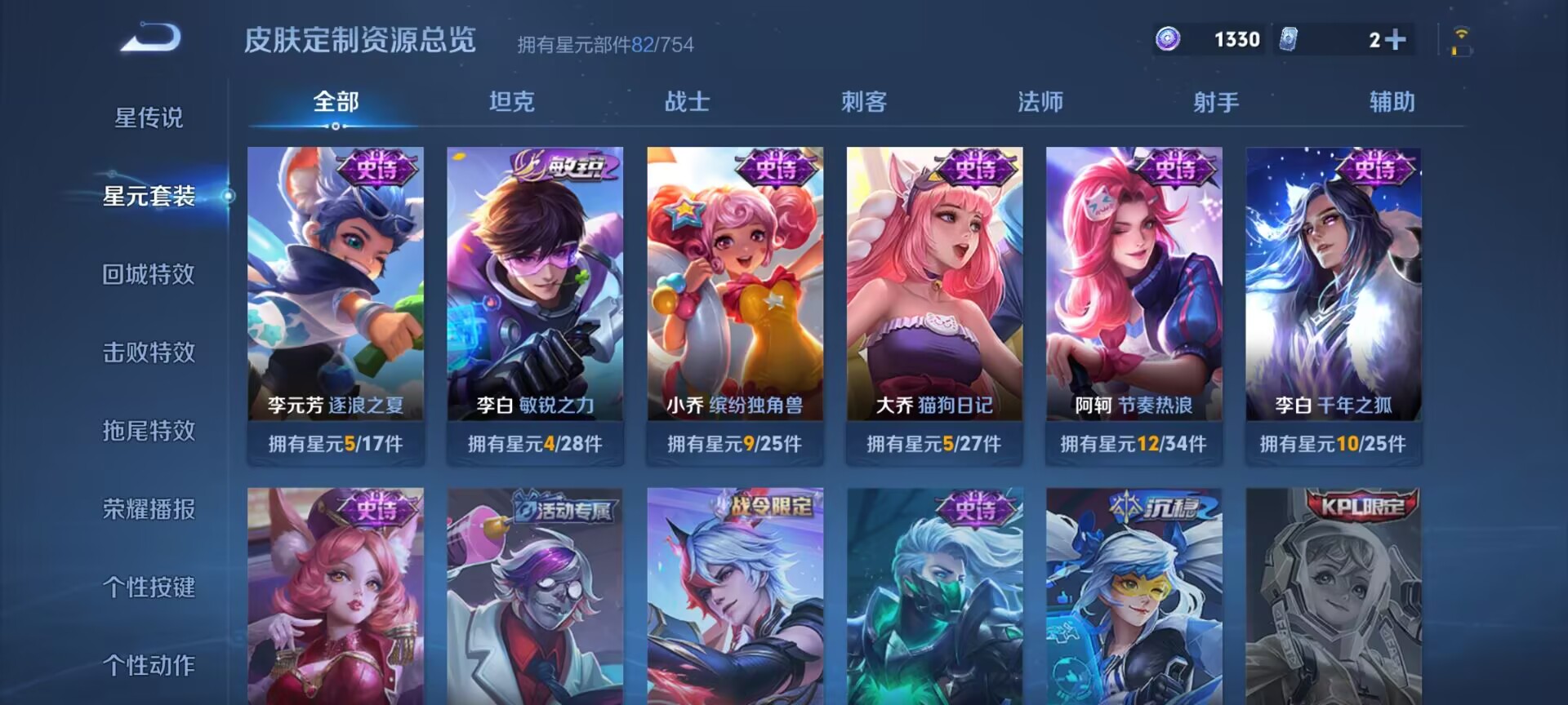WZDN3274754王者荣耀账号详情图9