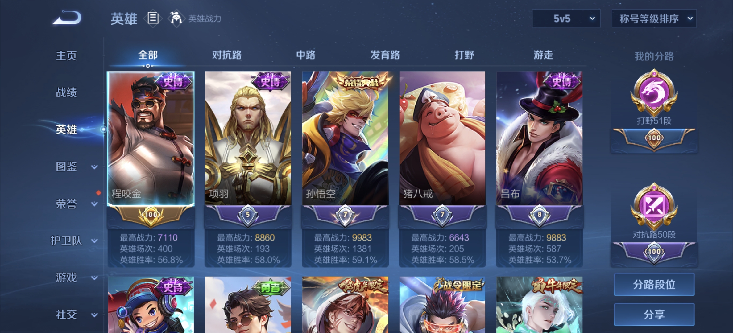 WZDN3274760王者荣耀账号详情图8 WZDN3274760王者荣耀账号详情图8