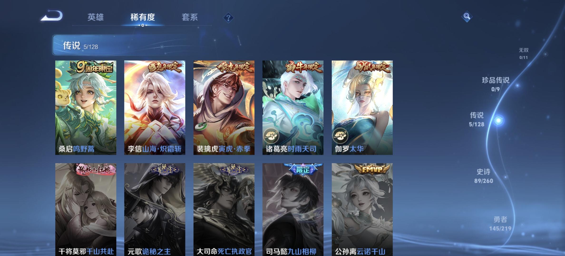 WZDN3274760王者荣耀账号详情图7 WZDN3274760王者荣耀账号详情图7