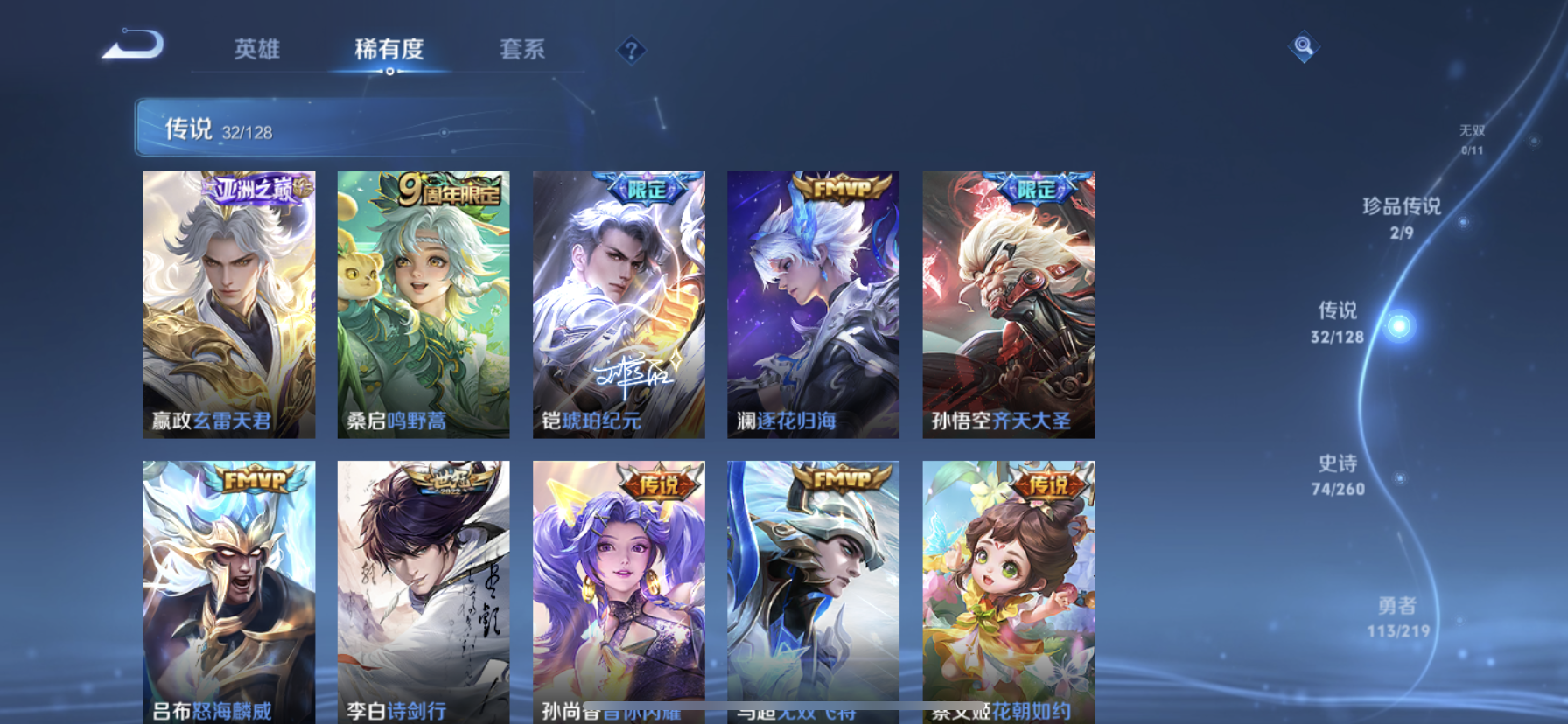 WZDN3274766王者荣耀账号详情图8 WZDN3274766王者荣耀账号详情图8