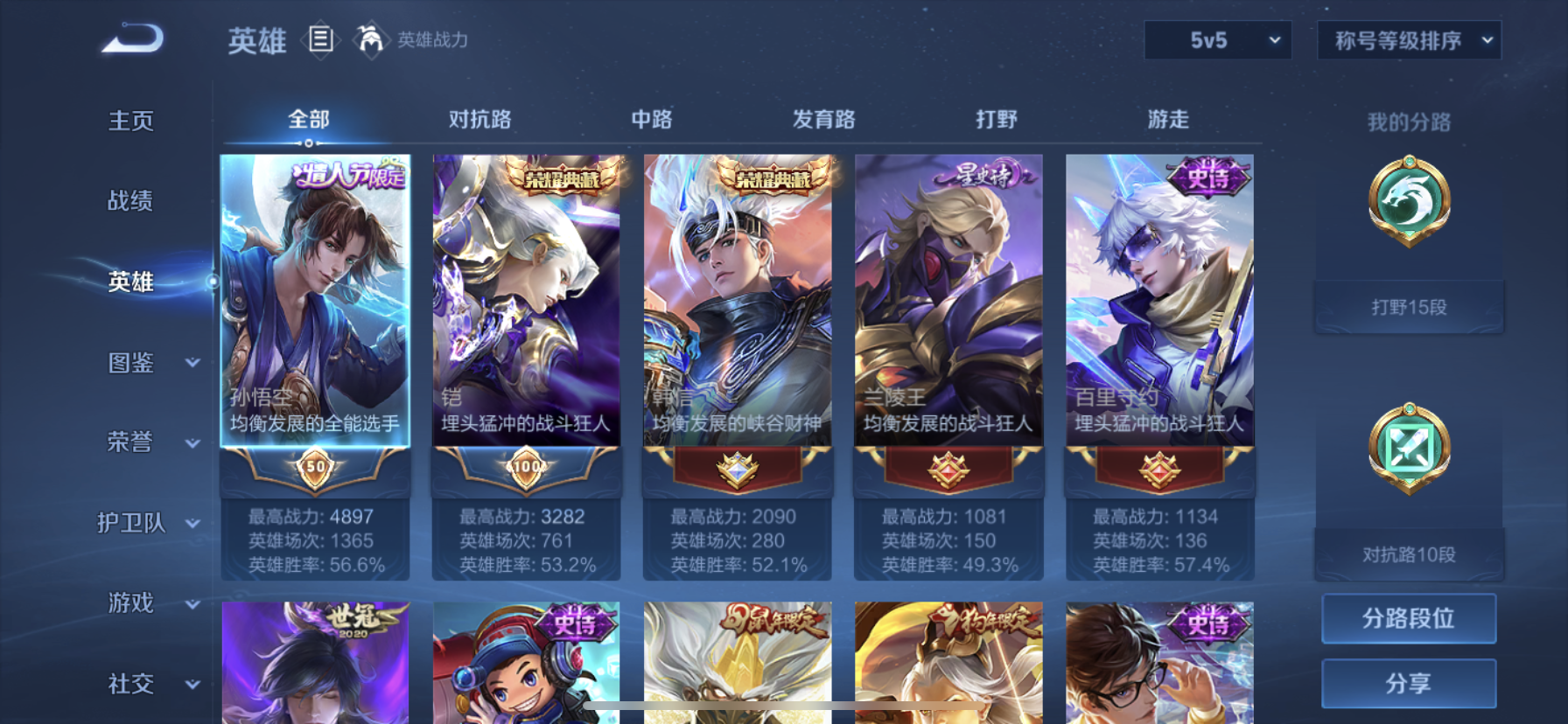 WZDN3274766王者荣耀账号详情图6 WZDN3274766王者荣耀账号详情图6