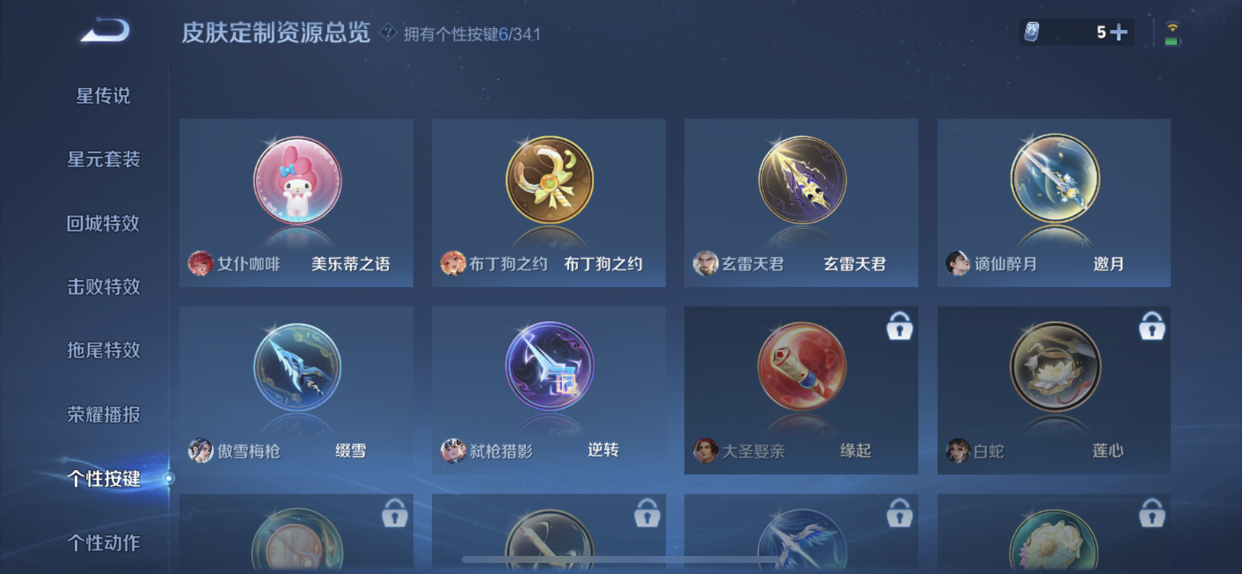 WZDN3274766王者荣耀账号详情图10 WZDN3274766王者荣耀账号详情图10