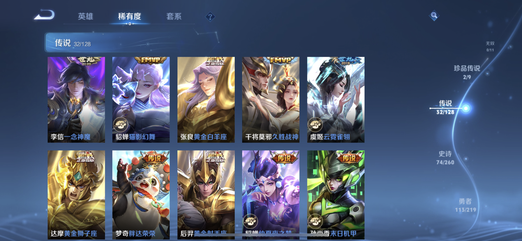 WZDN3274766王者荣耀账号详情图12 WZDN3274766王者荣耀账号详情图12