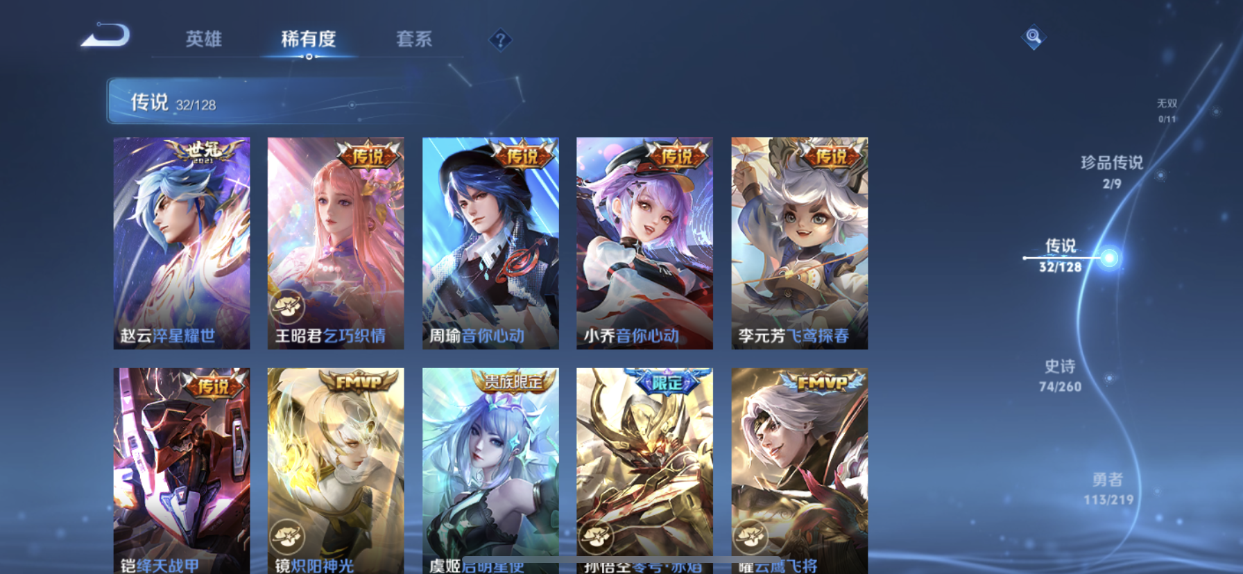 WZDN3274766王者荣耀账号详情图11 WZDN3274766王者荣耀账号详情图11