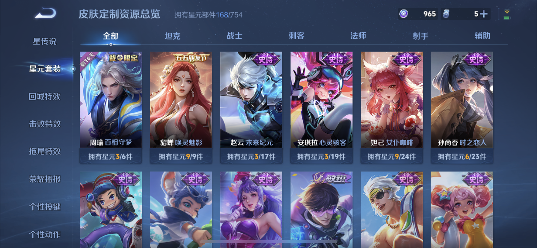 WZDN3274766王者荣耀账号详情图15 WZDN3274766王者荣耀账号详情图15