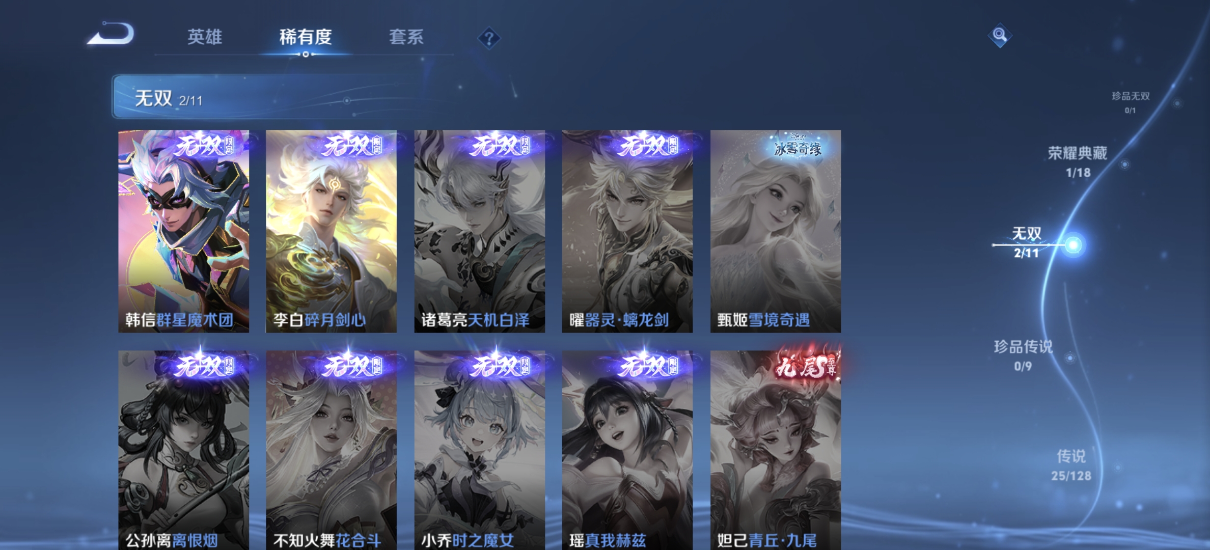 WZDN3274768王者荣耀账号详情图7