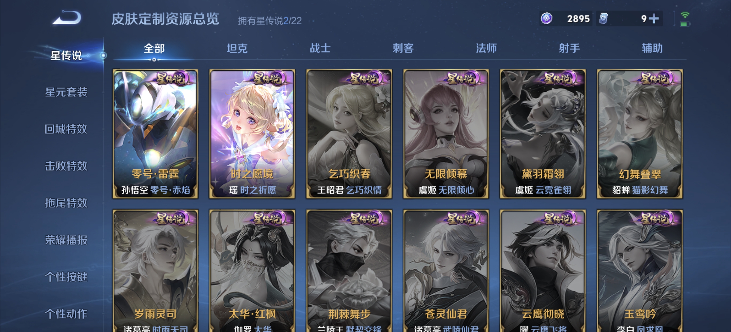 WZDN3274768王者荣耀账号详情图10