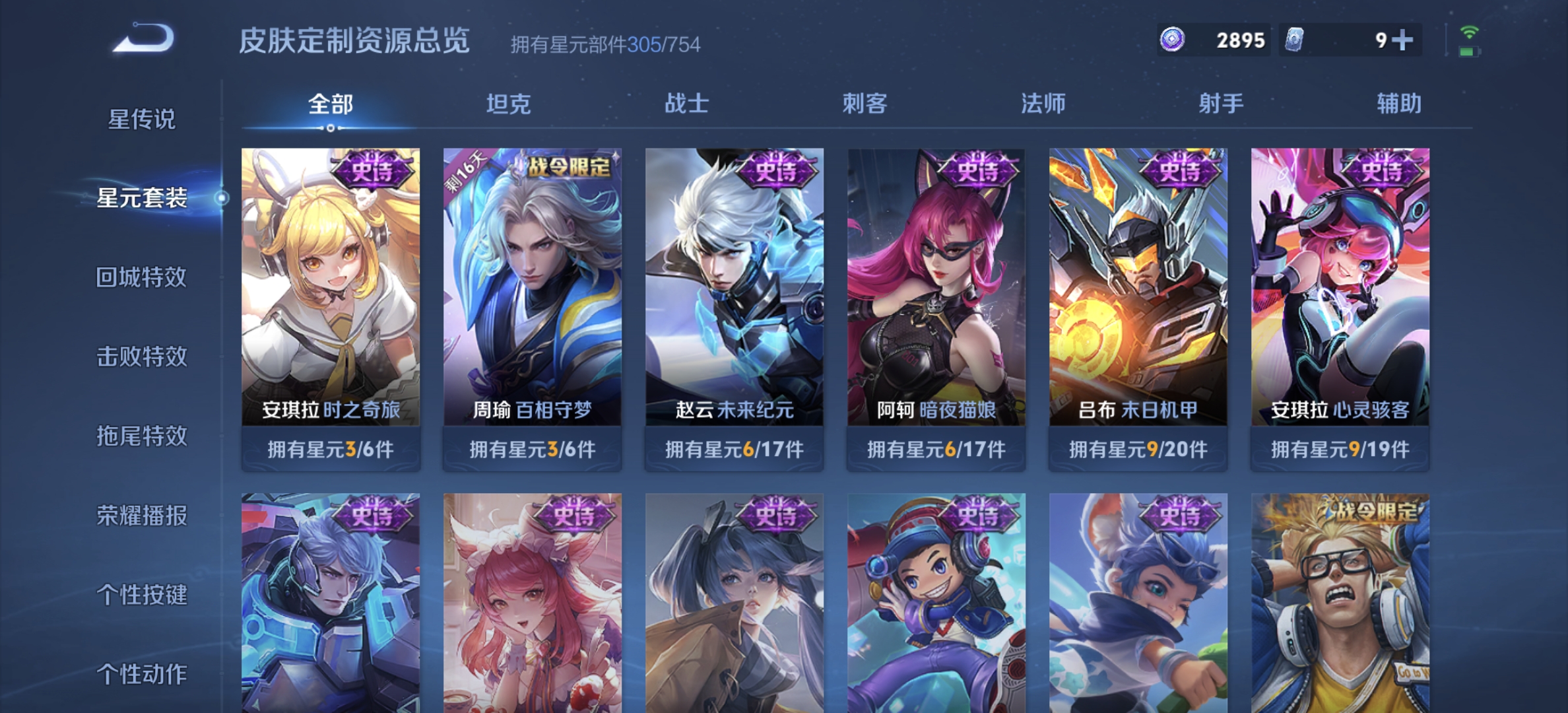 WZDN3274768王者荣耀账号详情图12