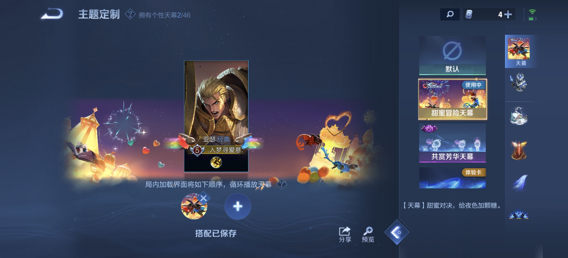 WZDN3274772王者荣耀账号详情图7 WZDN3274772王者荣耀账号详情图7