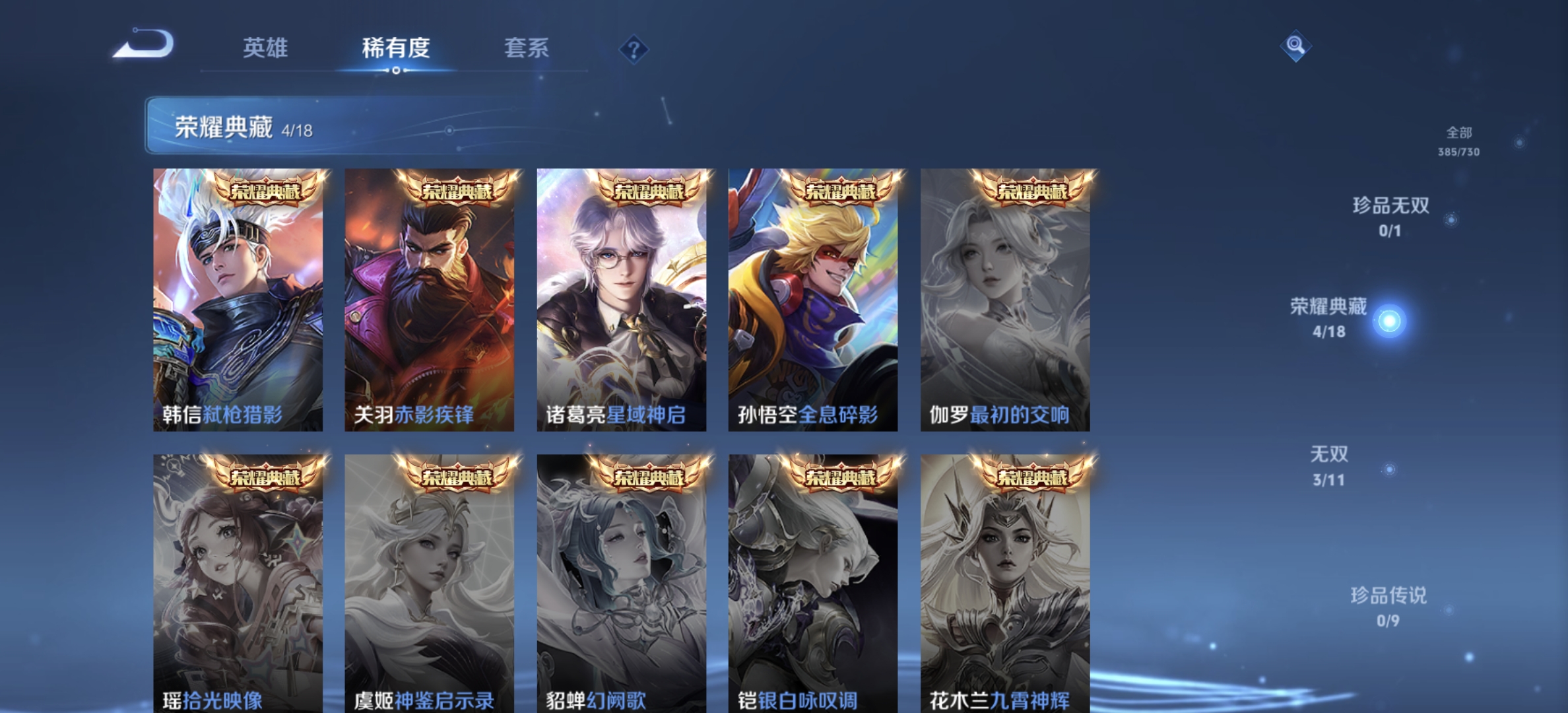 WZDN3274772王者荣耀账号详情图3 WZDN3274772王者荣耀账号详情图3