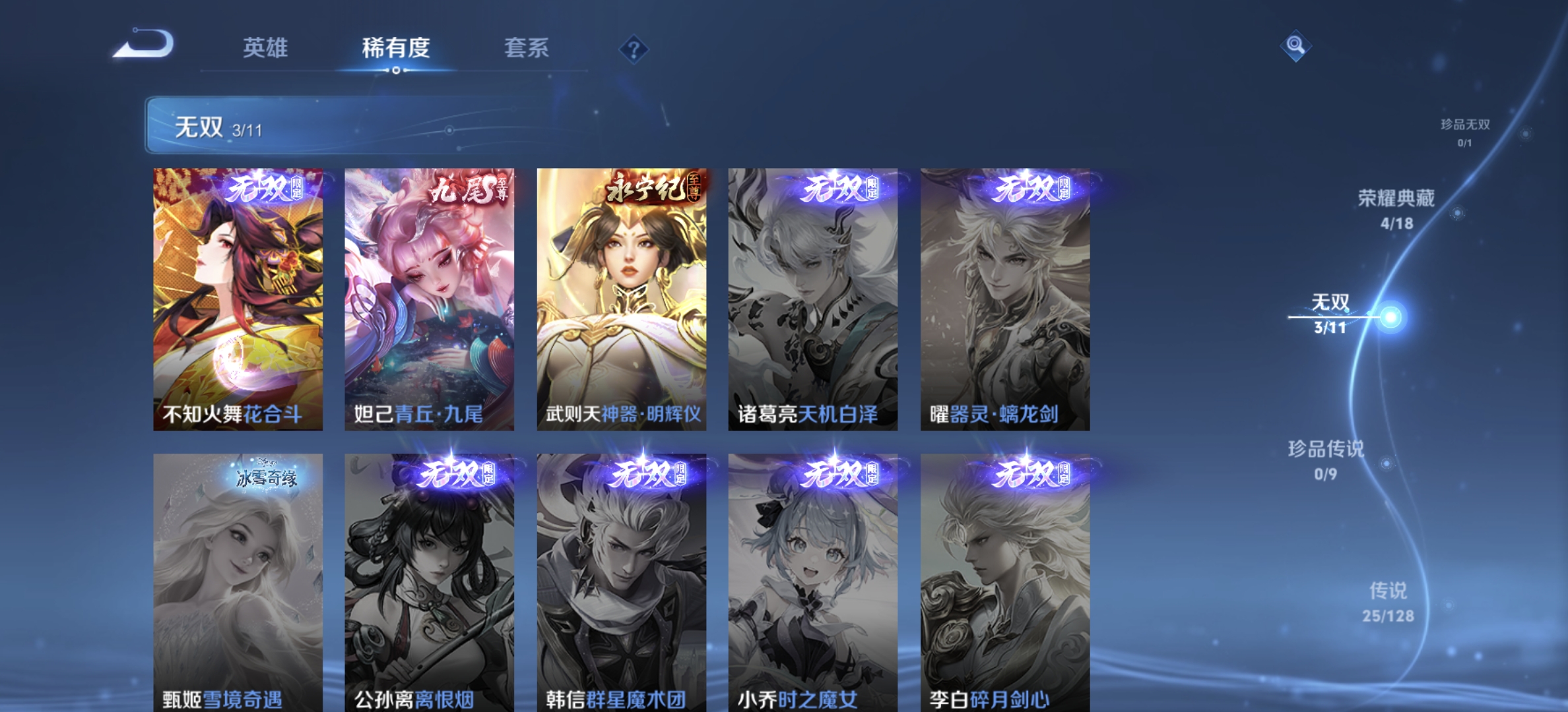 WZDN3274772王者荣耀账号详情图9 WZDN3274772王者荣耀账号详情图9