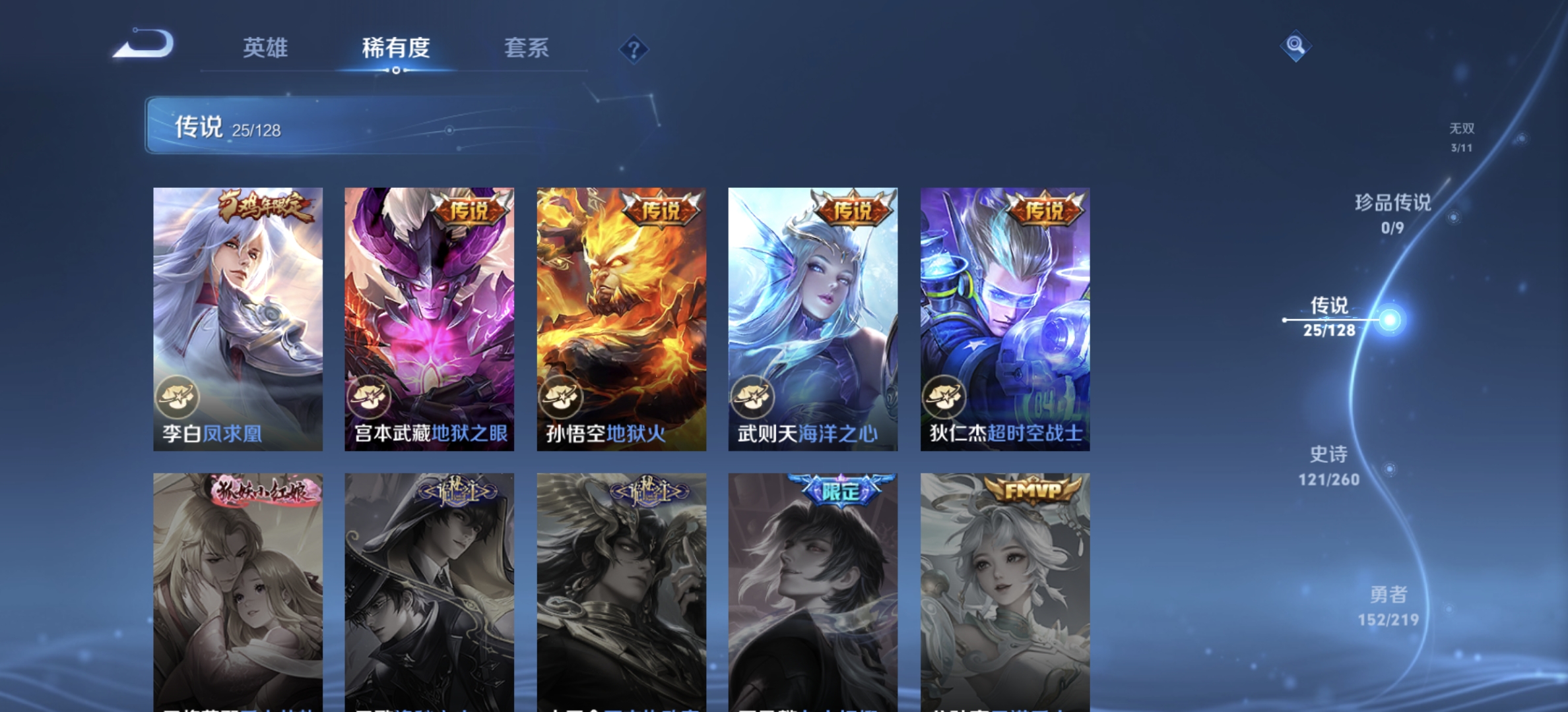 WZDN3274772王者荣耀账号详情图11 WZDN3274772王者荣耀账号详情图11