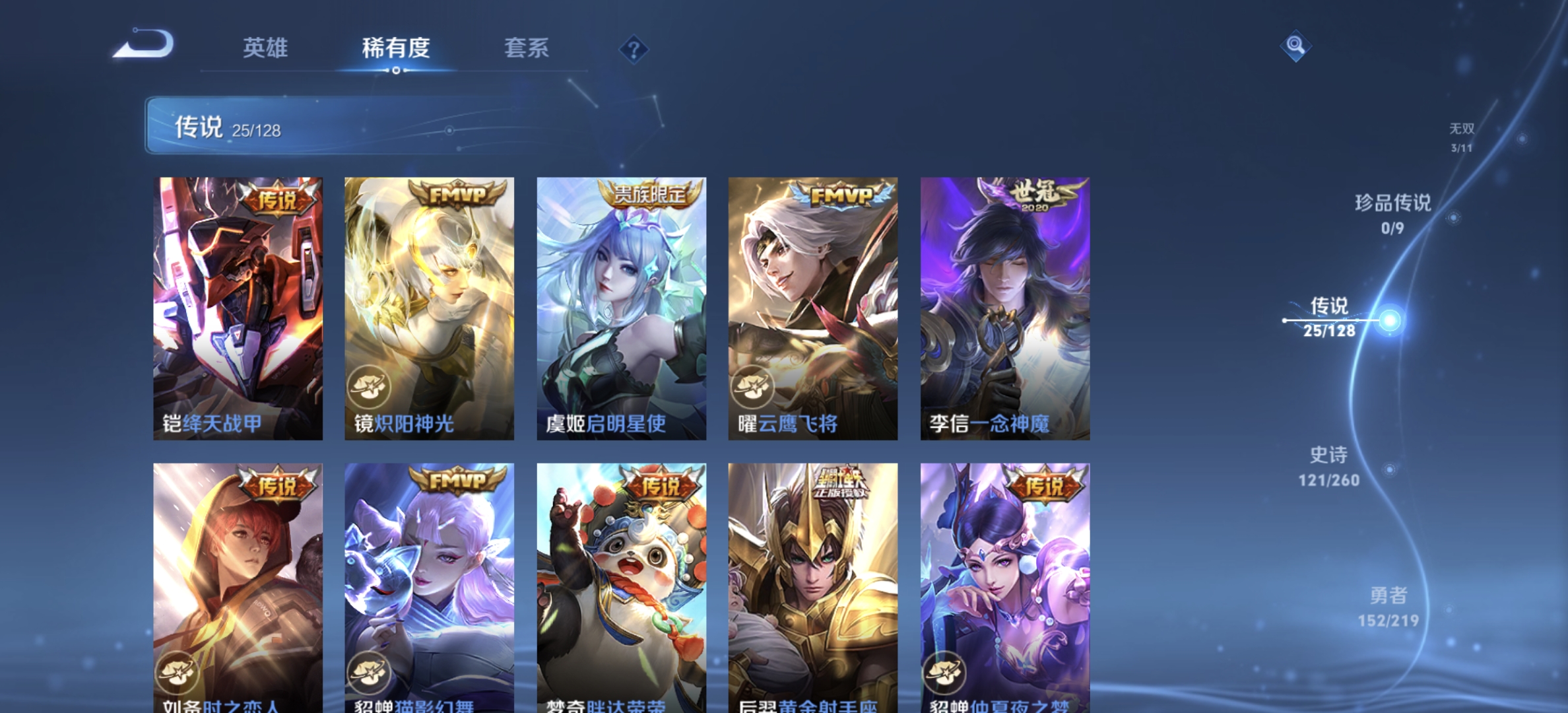 WZDN3274772王者荣耀账号详情图12 WZDN3274772王者荣耀账号详情图12