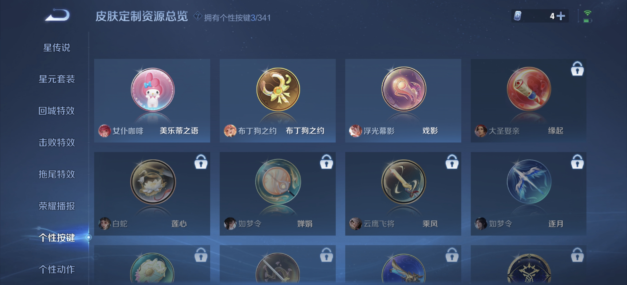 WZDN3274772王者荣耀账号详情图8 WZDN3274772王者荣耀账号详情图8