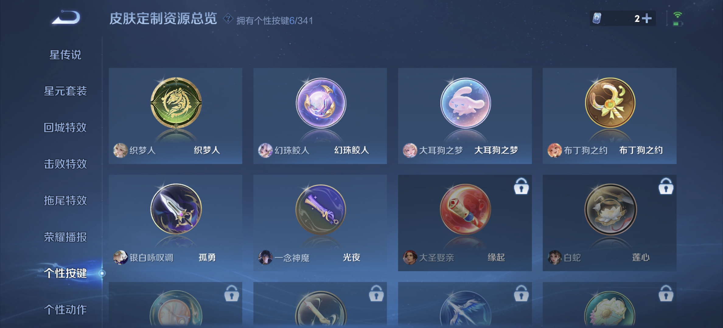 WZDN3274776王者荣耀账号详情图8