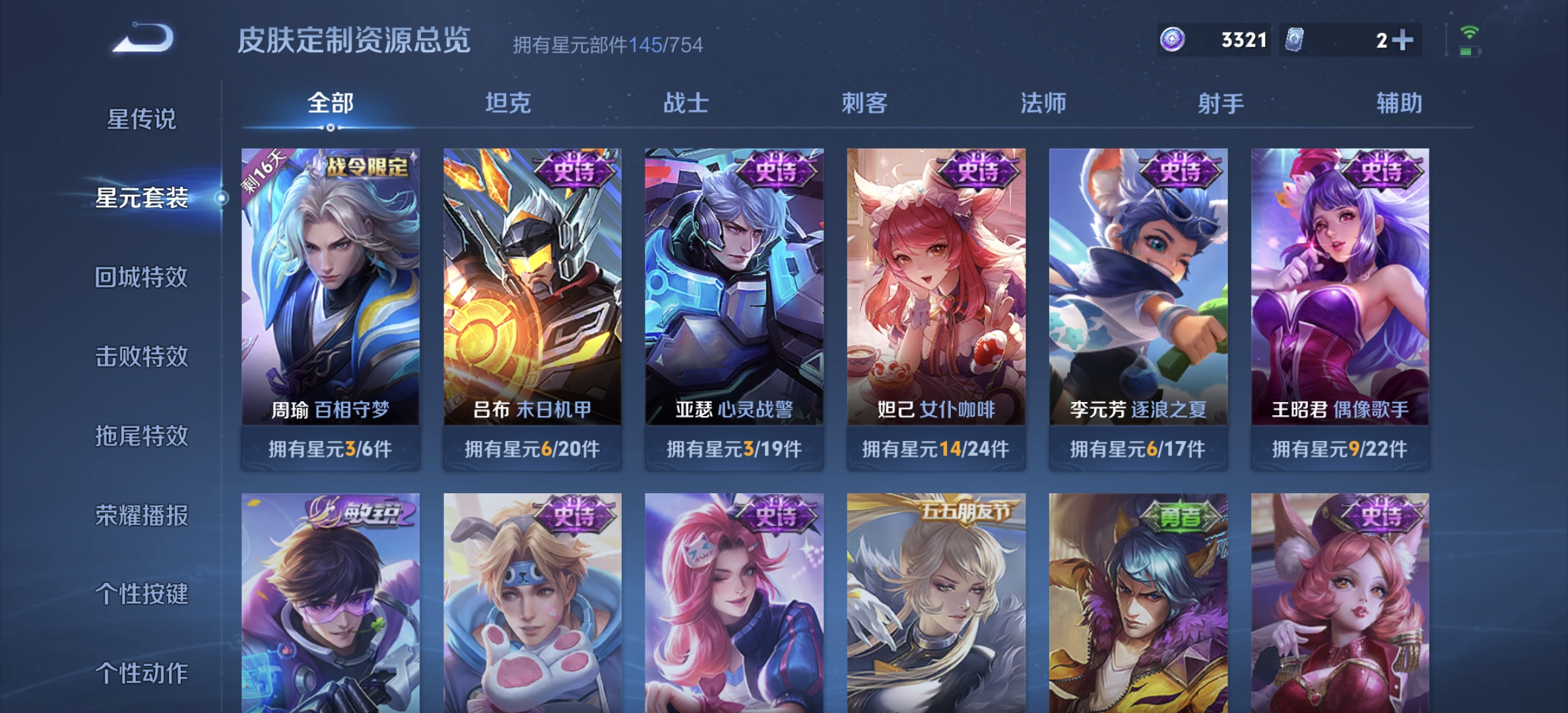 WZDN3274776王者荣耀账号详情图13
