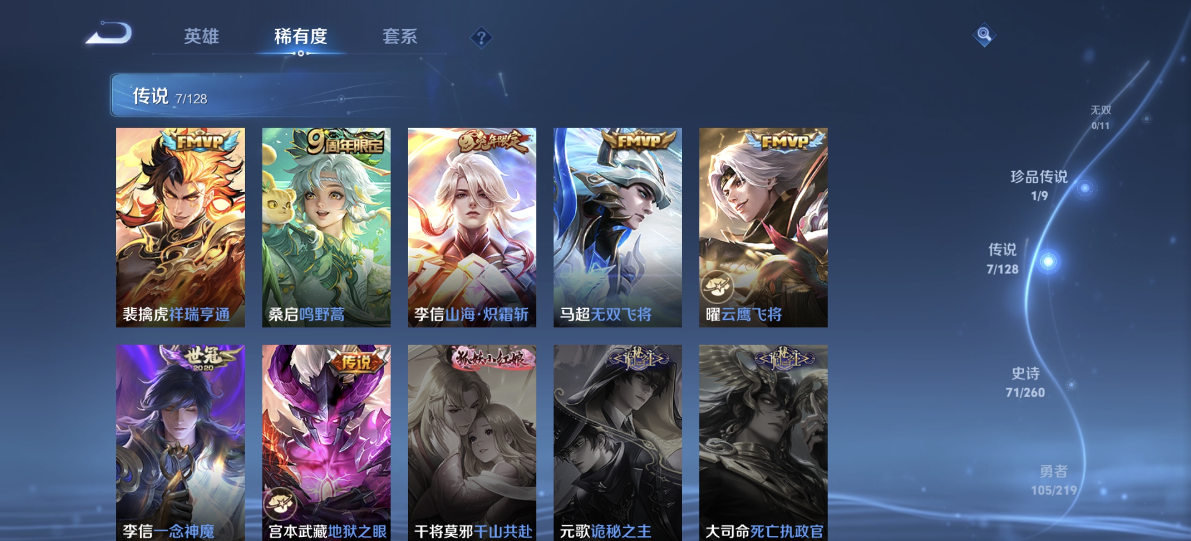 WZDN3274776王者荣耀账号详情图10