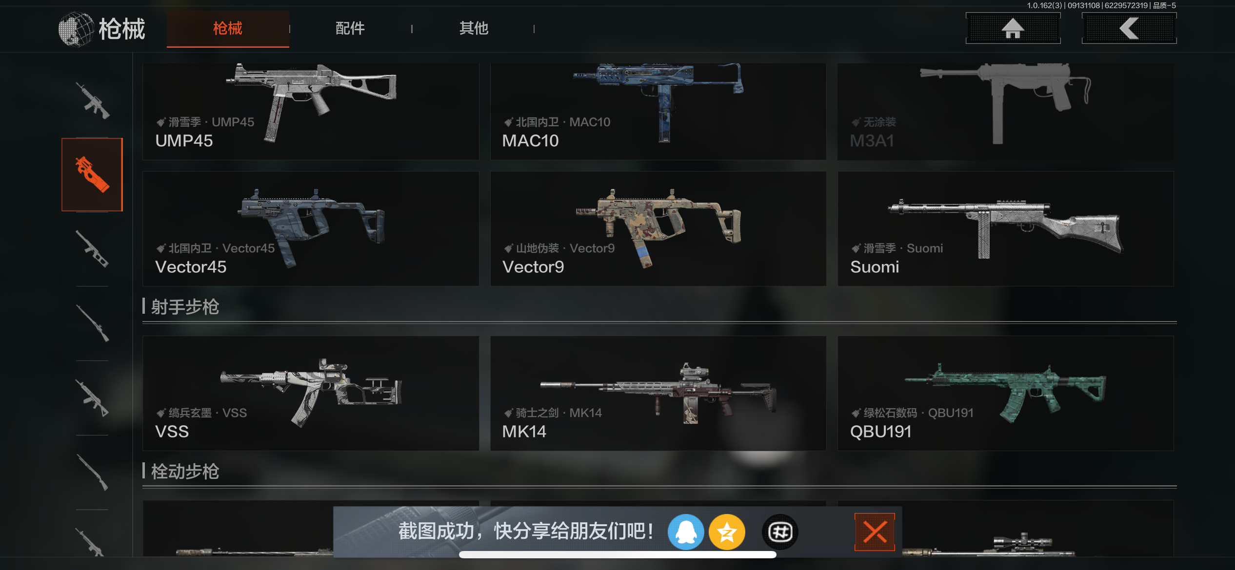 AQCMW37493暗区突围账号详情图6