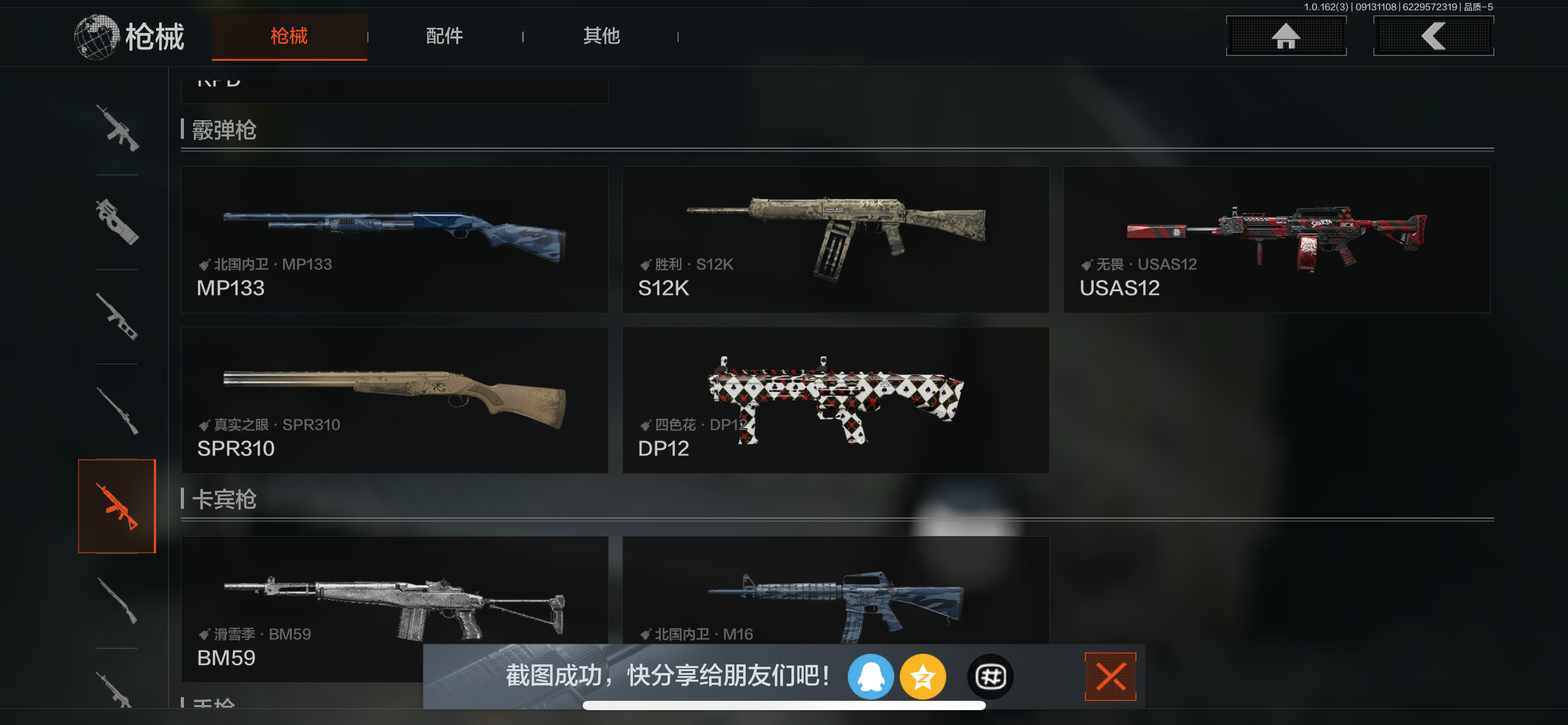 AQCMW37493暗区突围账号详情图7