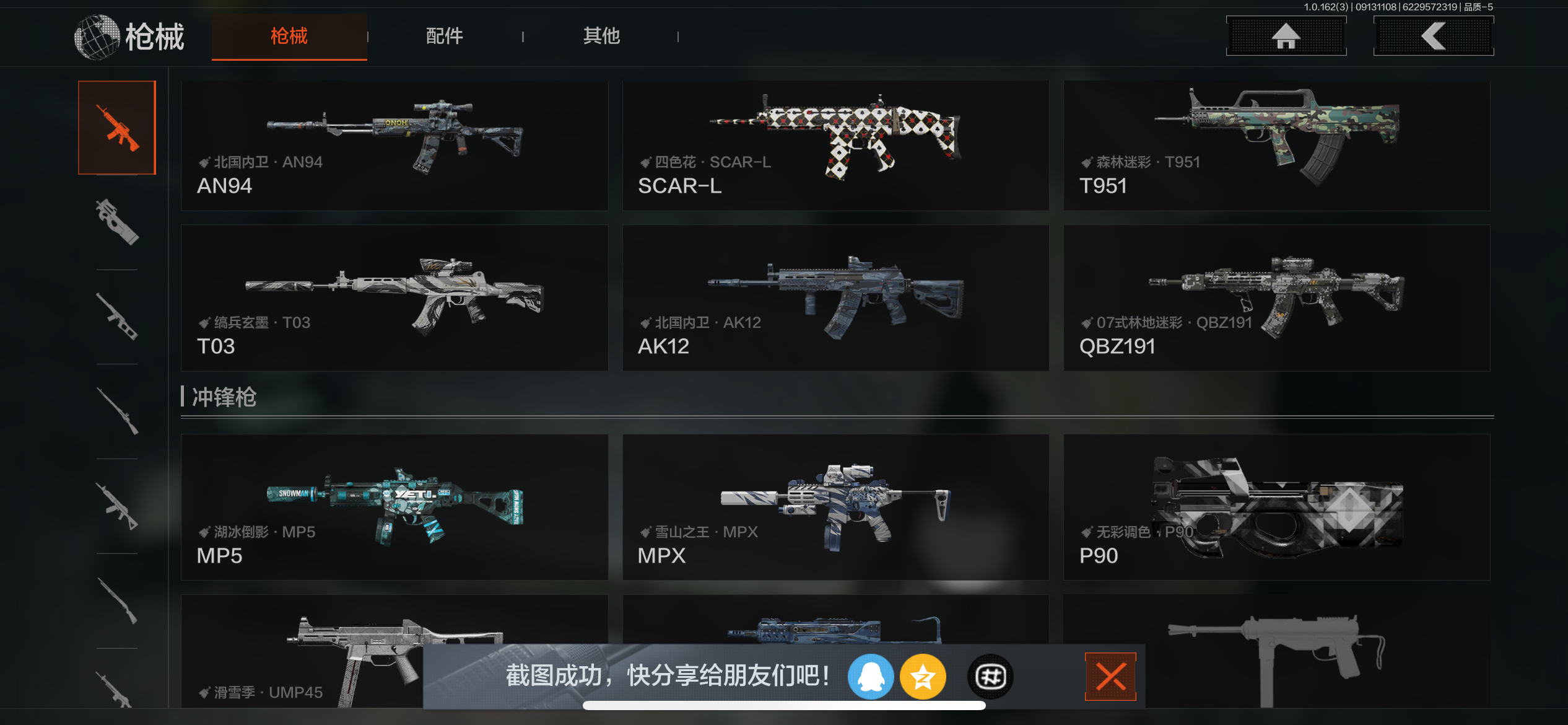 AQCMW37493暗区突围账号详情图8