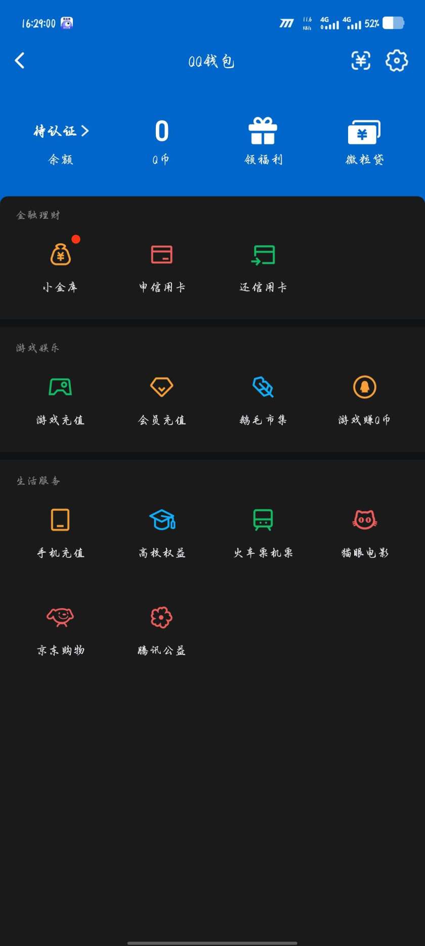 WZQM3277428王者荣耀账号详情图8