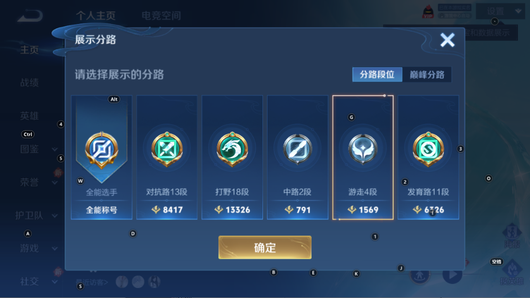 WZQM3277428王者荣耀账号详情图5