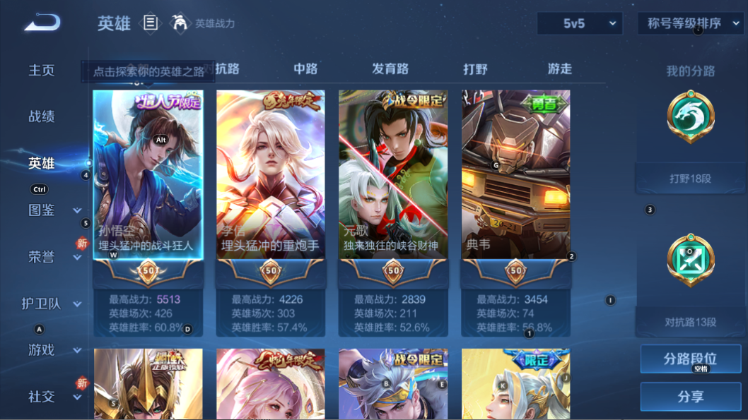 WZQM3277428王者荣耀账号详情图4