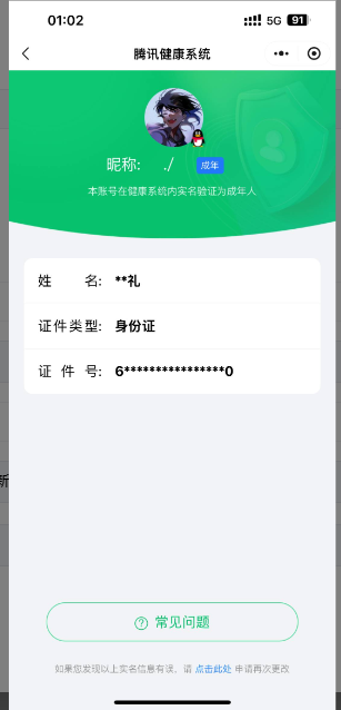 WZQM3275034王者荣耀账号详情图10 WZQM3275034王者荣耀账号详情图10