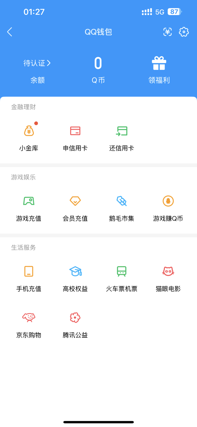 WZQM3275034王者荣耀账号详情图9 WZQM3275034王者荣耀账号详情图9