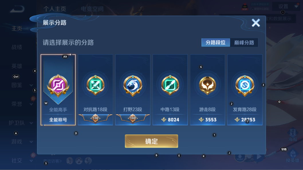 WZQM3275034王者荣耀账号详情图6 WZQM3275034王者荣耀账号详情图6