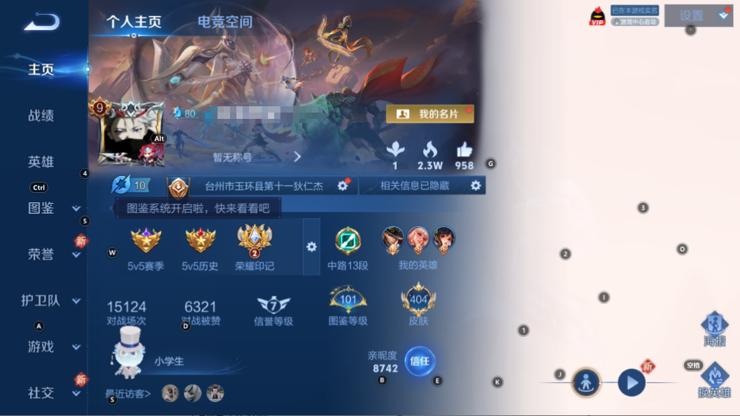 WZQM3275034王者荣耀账号详情图7 WZQM3275034王者荣耀账号详情图7