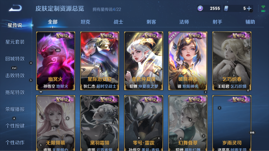 WZQM3275034王者荣耀账号详情图3 WZQM3275034王者荣耀账号详情图3