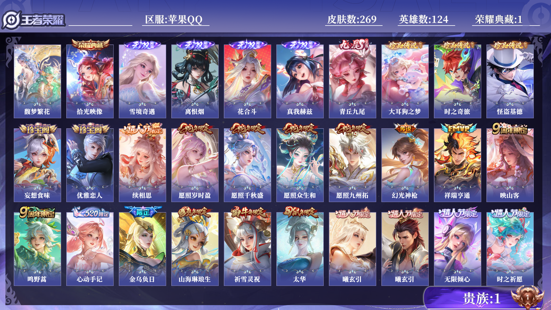 王者荣耀账号苹果QQ0AF33I
可二次无双1无双5水晶1珍品传说3极品女号传说31优质限定47
钱包无法注销、信用分正